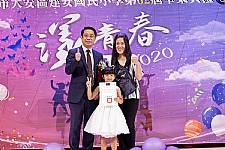 2020 幼兒園畢業典禮