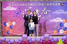 2020 幼兒園畢業典禮