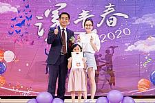 2020 幼兒園畢業典禮