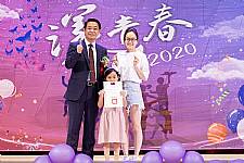 2020 幼兒園畢業典禮