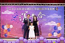 2020 幼兒園畢業典禮