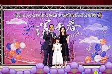 2020 幼兒園畢業典禮