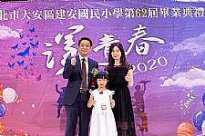 2020 幼兒園畢業典禮