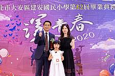 2020 幼兒園畢業典禮