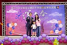 2020 幼兒園畢業典禮