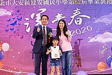 2020 幼兒園畢業典禮
