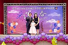 2020 幼兒園畢業典禮