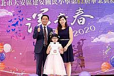 2020 幼兒園畢業典禮