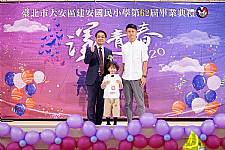 2020 幼兒園畢業典禮