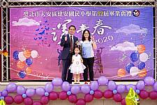 2020 幼兒園畢業典禮