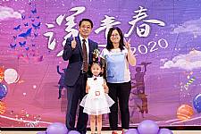 2020 幼兒園畢業典禮