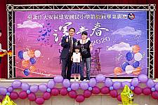 2020 幼兒園畢業典禮