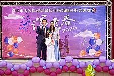 2020 幼兒園畢業典禮