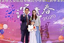 2020 幼兒園畢業典禮