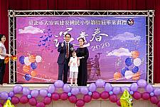 2020 幼兒園畢業典禮