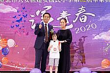 2020 幼兒園畢業典禮