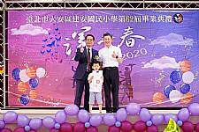 2020 幼兒園畢業典禮