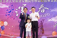 2020 幼兒園畢業典禮