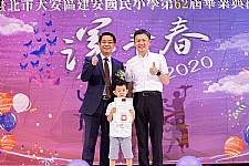 2020 幼兒園畢業典禮