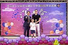 2020 幼兒園畢業典禮