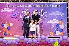 2020 幼兒園畢業典禮