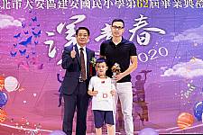2020 幼兒園畢業典禮