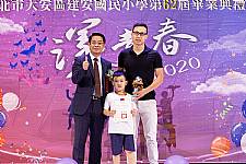 2020 幼兒園畢業典禮