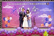 2020 幼兒園畢業典禮