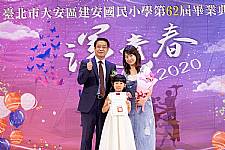 2020 幼兒園畢業典禮