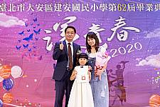 2020 幼兒園畢業典禮