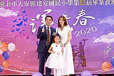 2020 幼兒園畢業典禮