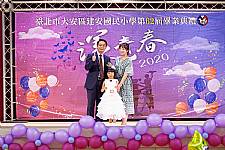 2020 幼兒園畢業典禮