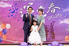 2020 幼兒園畢業典禮