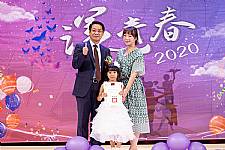 2020 幼兒園畢業典禮