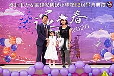 2020 幼兒園畢業典禮
