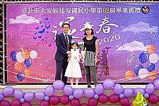 2020 幼兒園畢業典禮