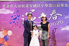 2020 幼兒園畢業典禮