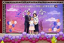 2020 幼兒園畢業典禮