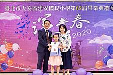 2020 幼兒園畢業典禮