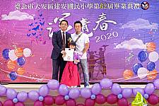 2020 幼兒園畢業典禮