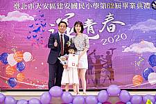 2020 幼兒園畢業典禮