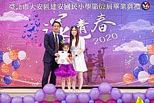 2020 幼兒園畢業典禮