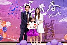 2020 幼兒園畢業典禮