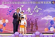 2020 幼兒園畢業典禮
