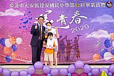 2020 幼兒園畢業典禮
