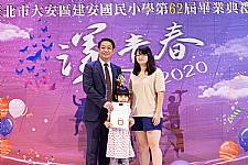 2020 幼兒園畢業典禮