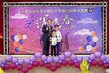 2020 幼兒園畢業典禮