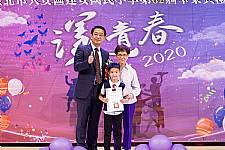 2020 幼兒園畢業典禮