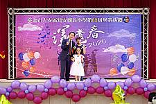2020 幼兒園畢業典禮