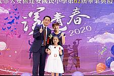 2020 幼兒園畢業典禮